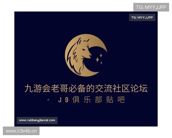九游会老哥必备的交流社区:汇聚高手玩家的经验交流与技术提升平台 九游会老哥必备的交流社区:汇聚高手玩家的经验交流与技术提升平台