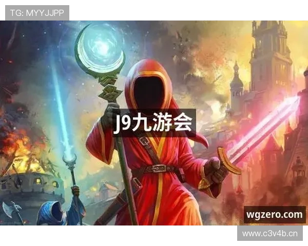 九游会J9.com网址最新入口提供安全稳定的登录体验，畅享丰富游戏资源与优质服务